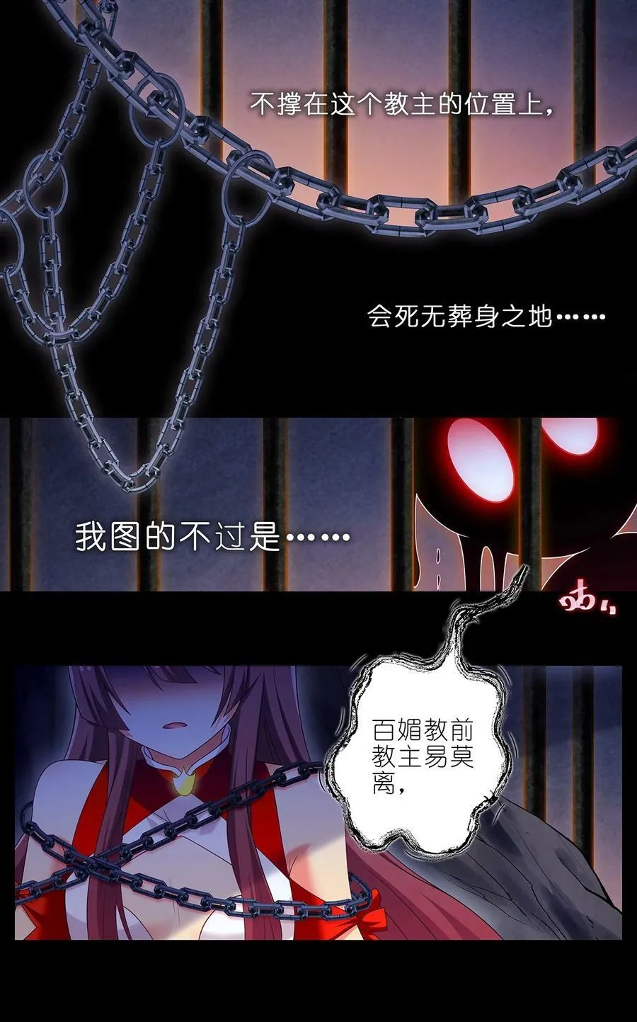 第482坑 易相逢的秘密（下） 第2页