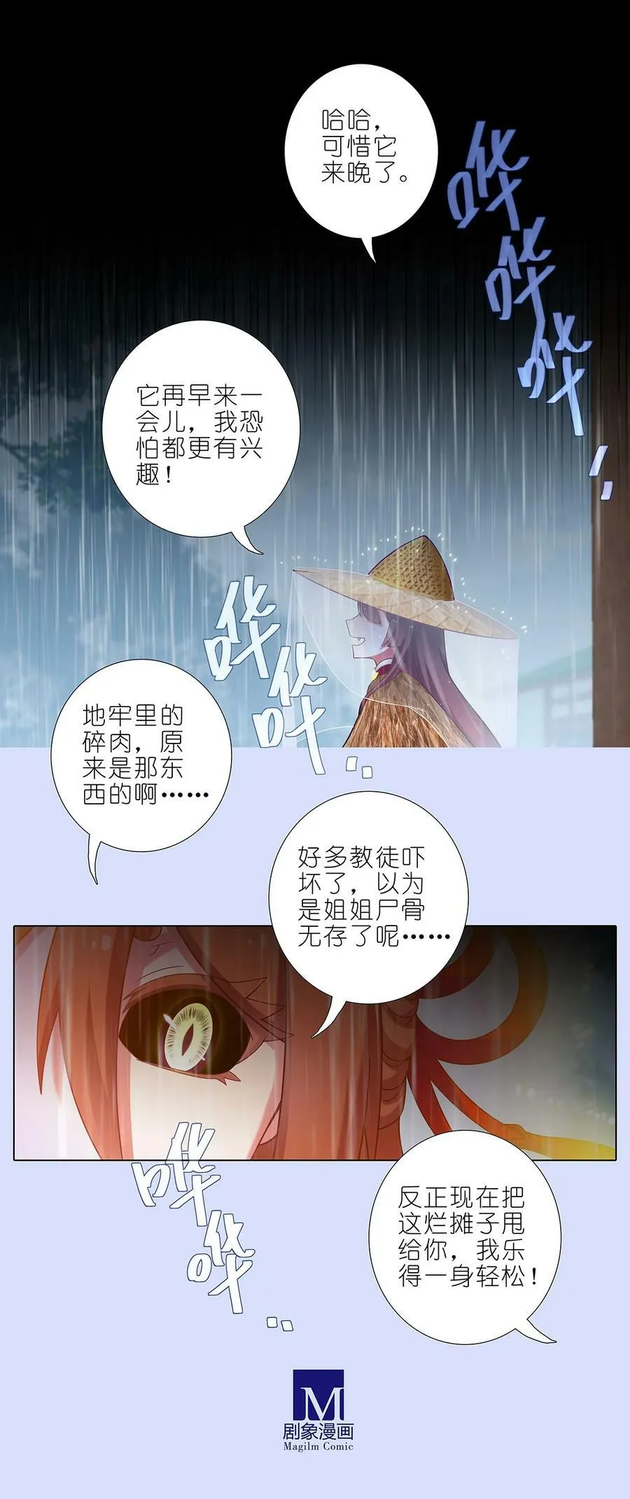 第482坑 易相逢的秘密（下） 第4页
