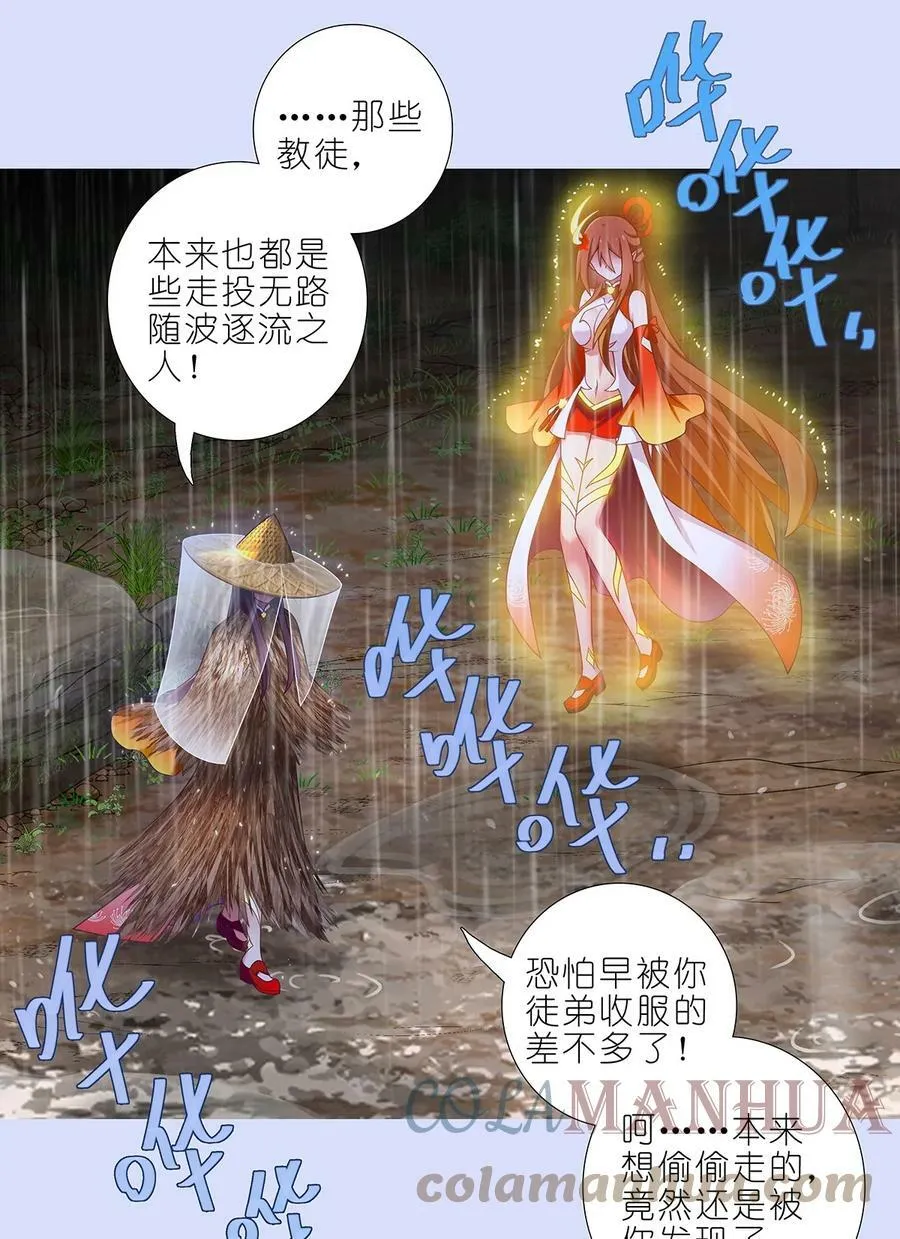 第482坑 易相逢的秘密（下） 第5页