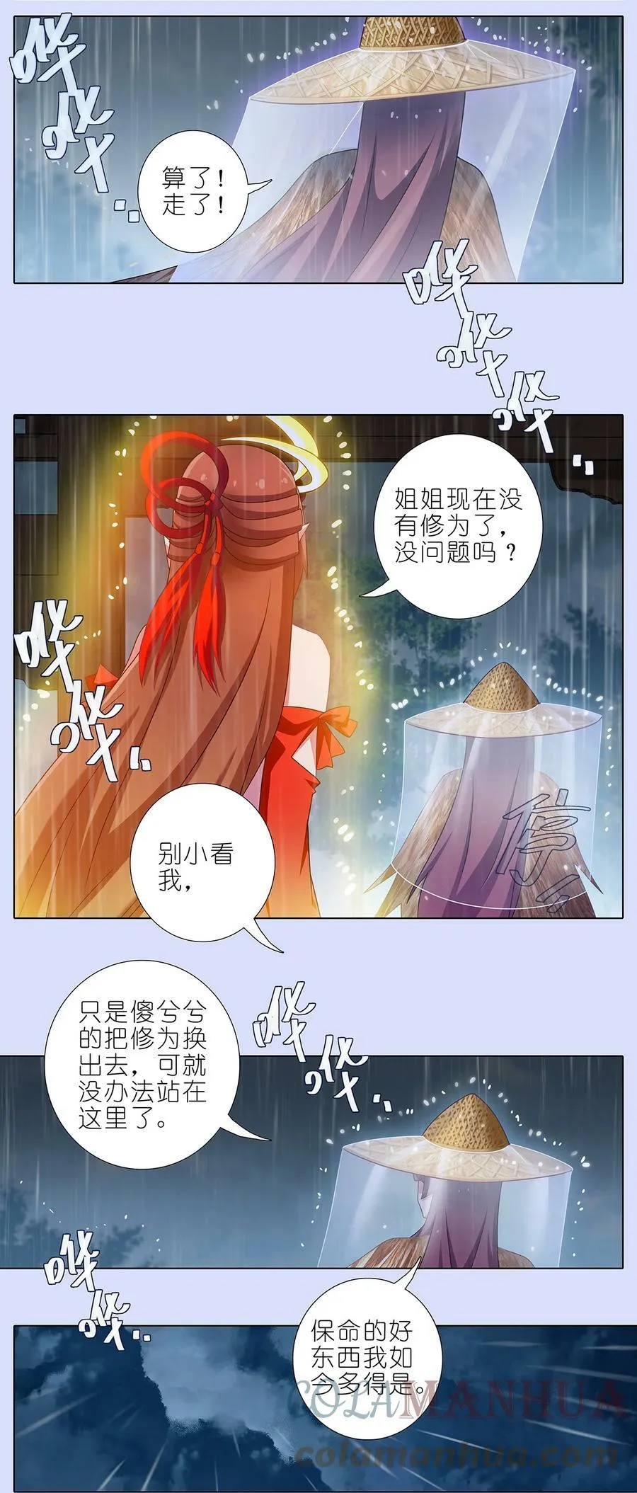 第482坑 易相逢的秘密（下） 第7页