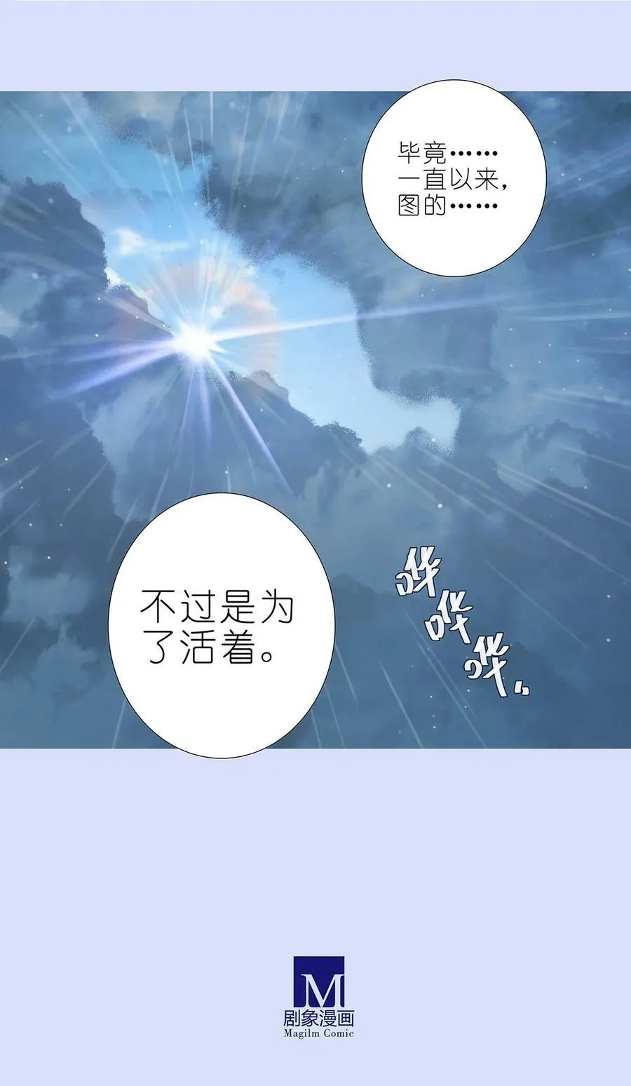第482坑 易相逢的秘密（下） 第8页