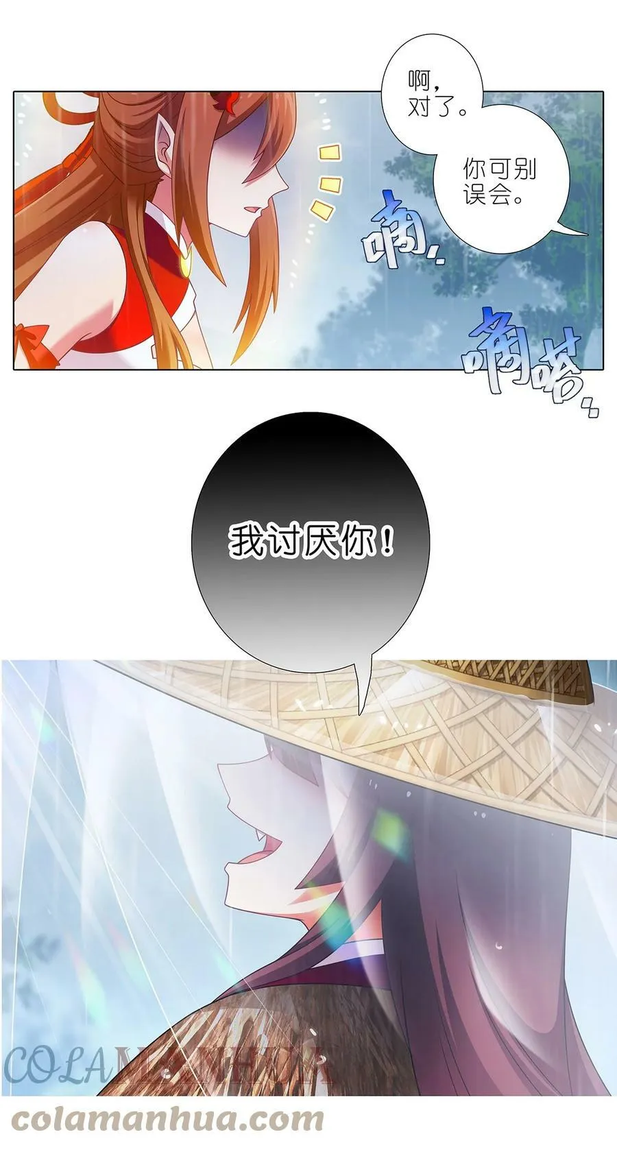 第482坑 易相逢的秘密（下） 第9页
