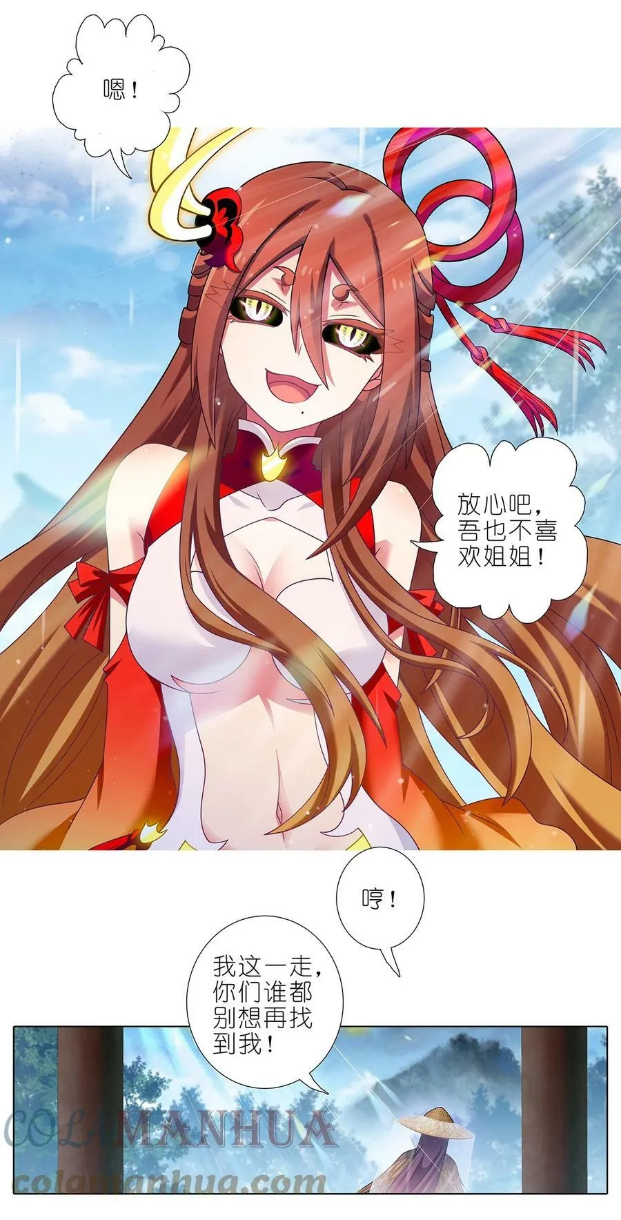 第482坑 易相逢的秘密（下） 第11页