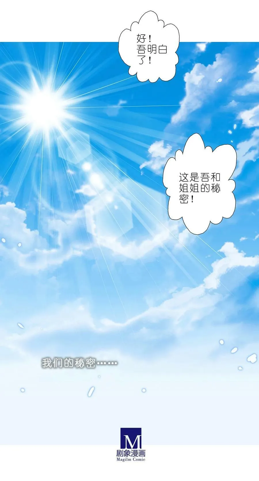 第482坑 易相逢的秘密（下） 第12页