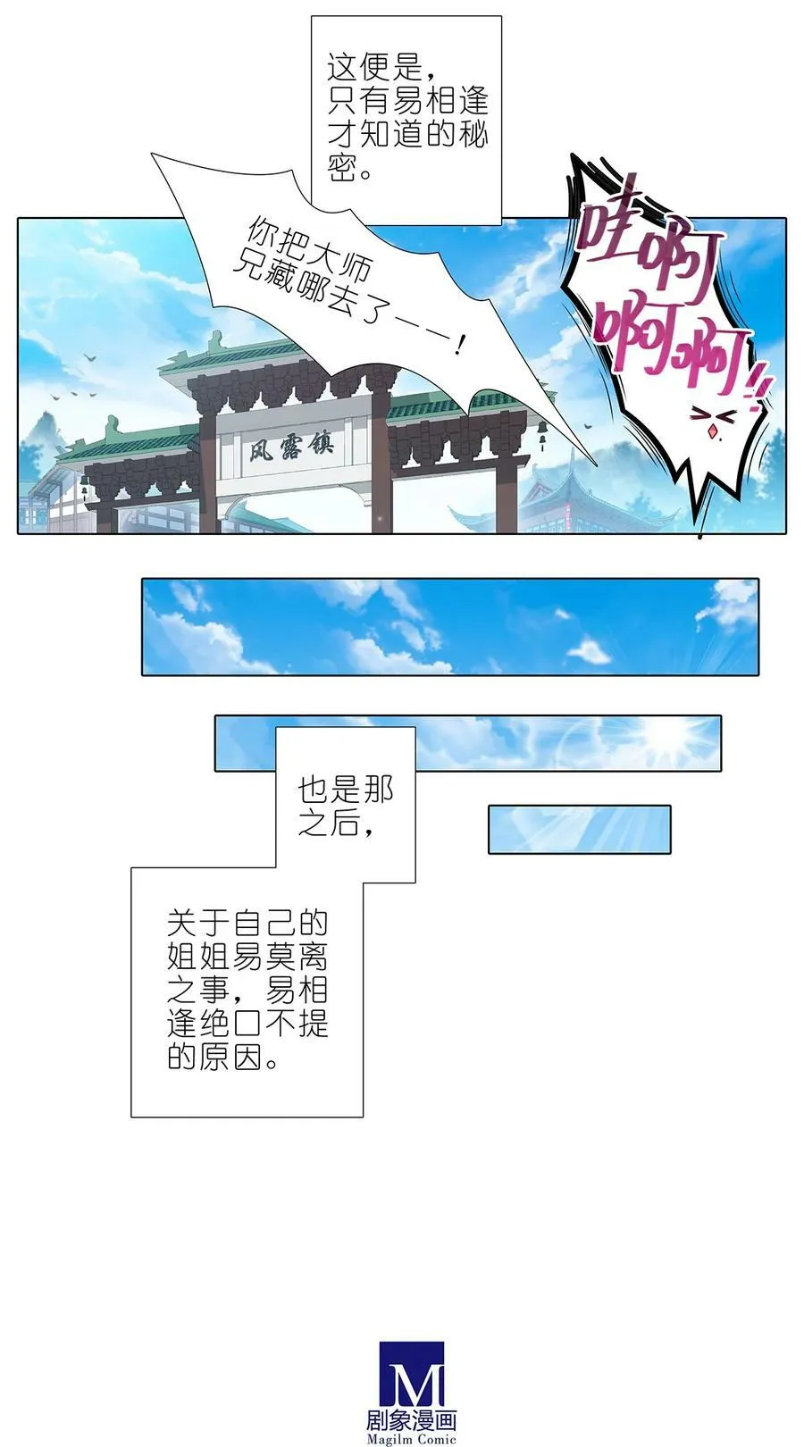 第482坑 易相逢的秘密（下） 第14页