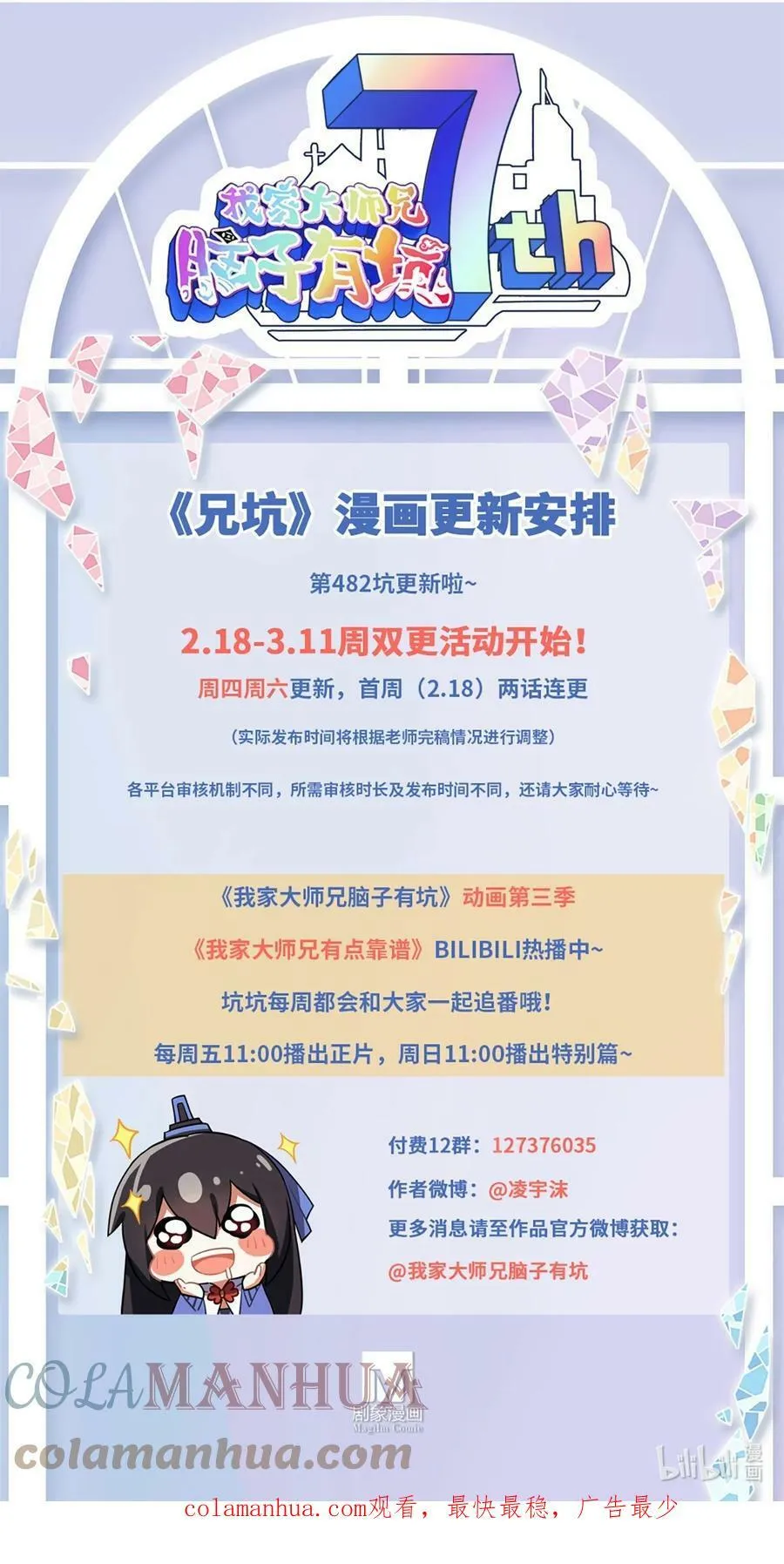 第482坑 易相逢的秘密（下） 第15页
