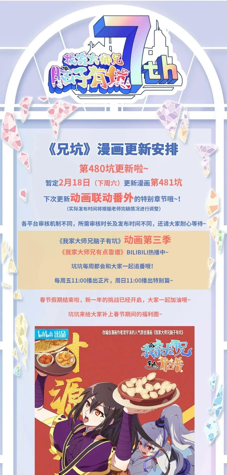 第480坑 没有权限 第16页