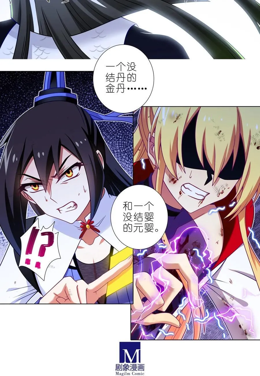 第499坑 打游戏不要跳关！ 第8页