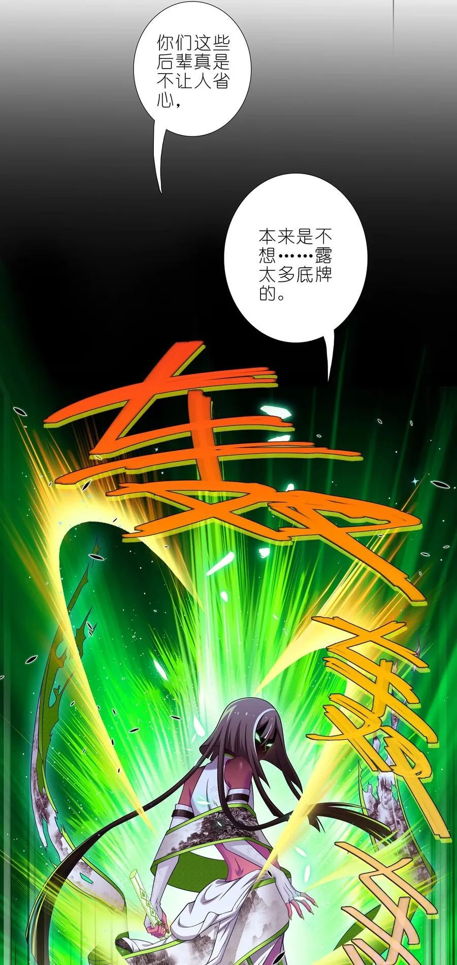 第499坑 打游戏不要跳关！ 第10页