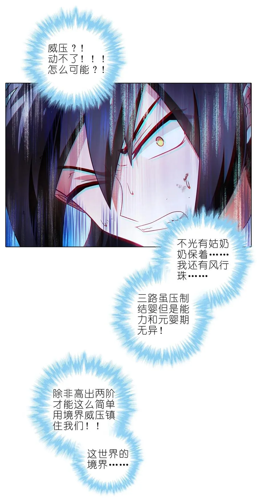 第499坑 打游戏不要跳关！ 第12页