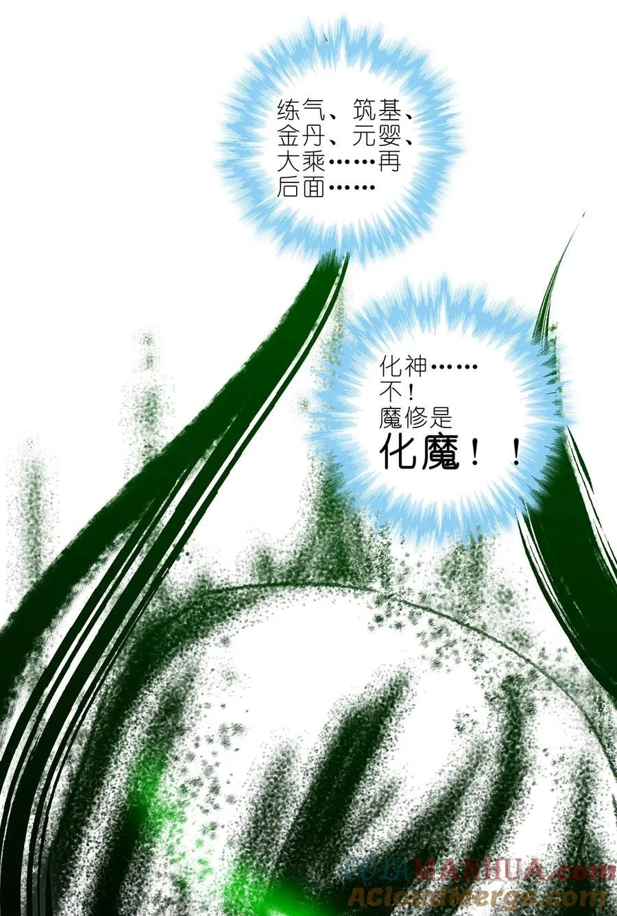 第499坑 打游戏不要跳关！ 第13页