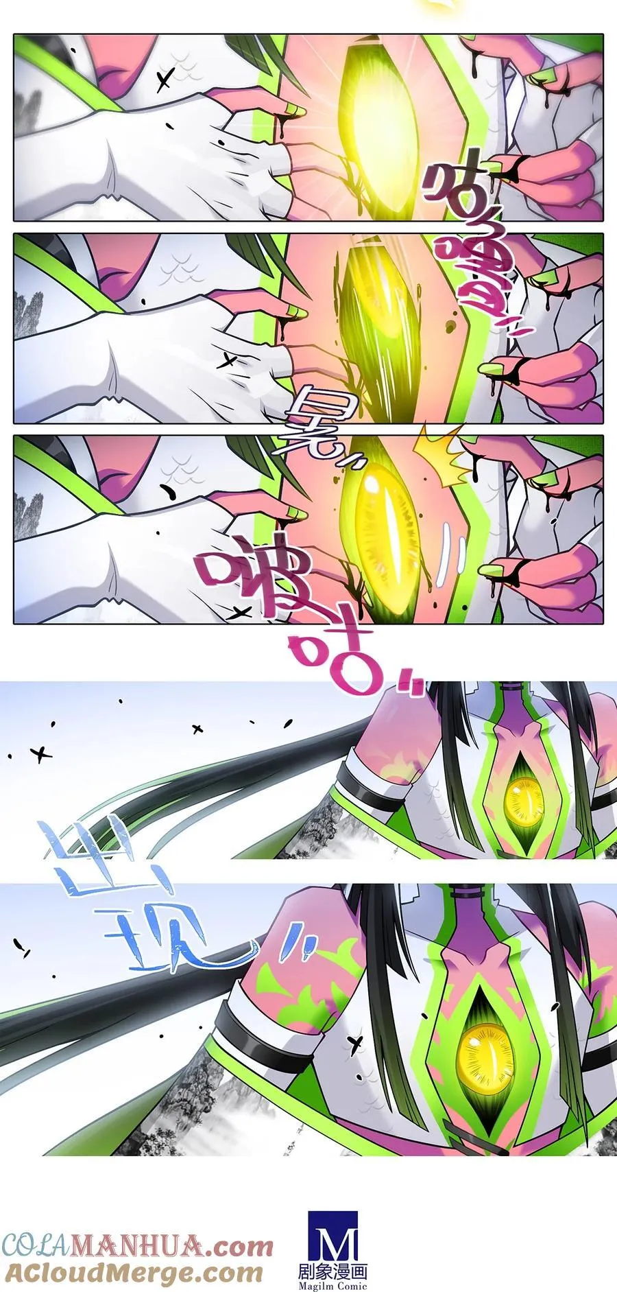 第501坑 无礼之徒 第4页