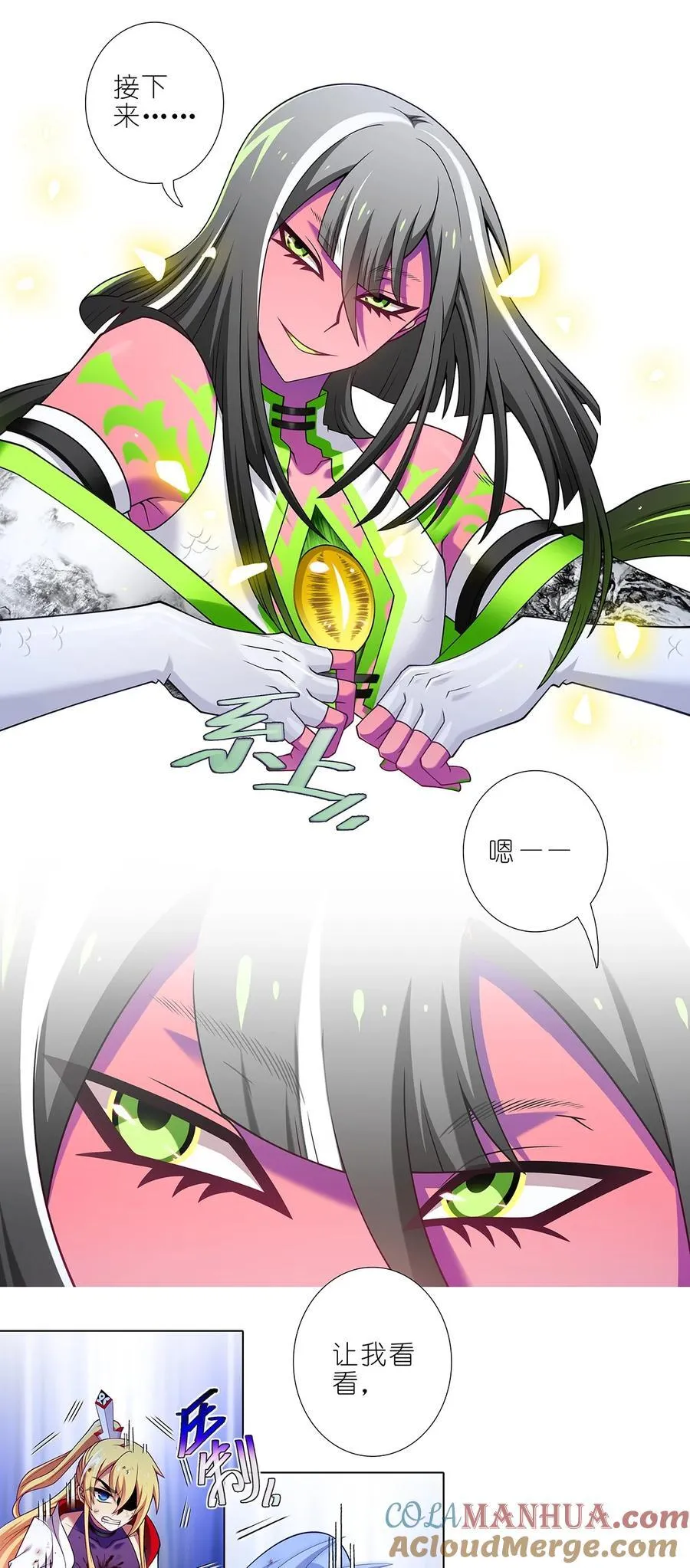 第501坑 无礼之徒 第5页