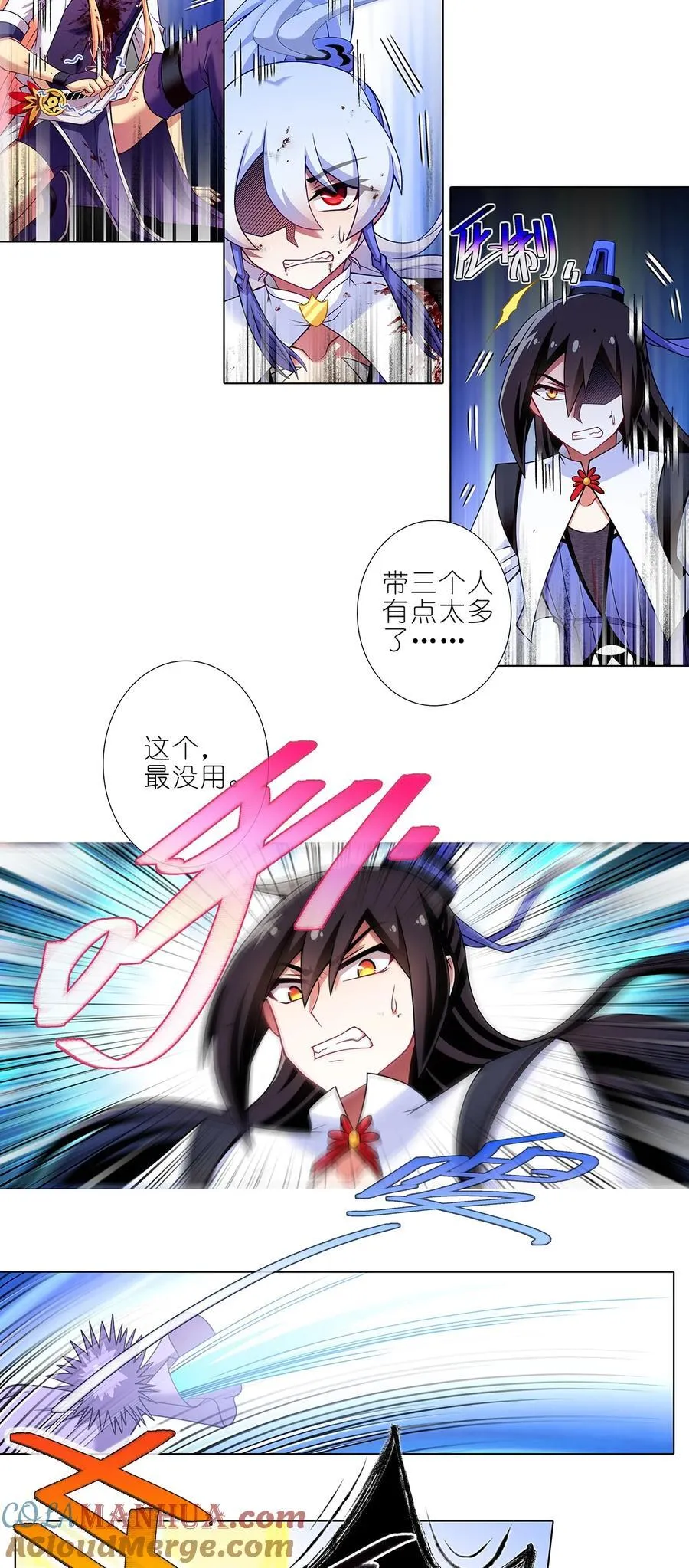 第501坑 无礼之徒 第6页