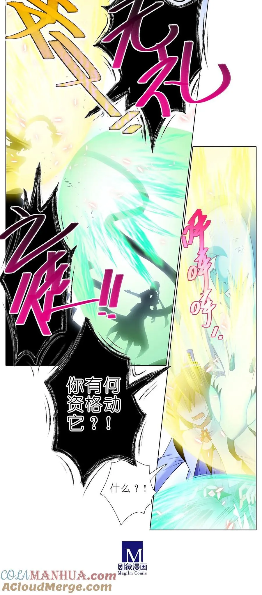 第501坑 无礼之徒 第7页