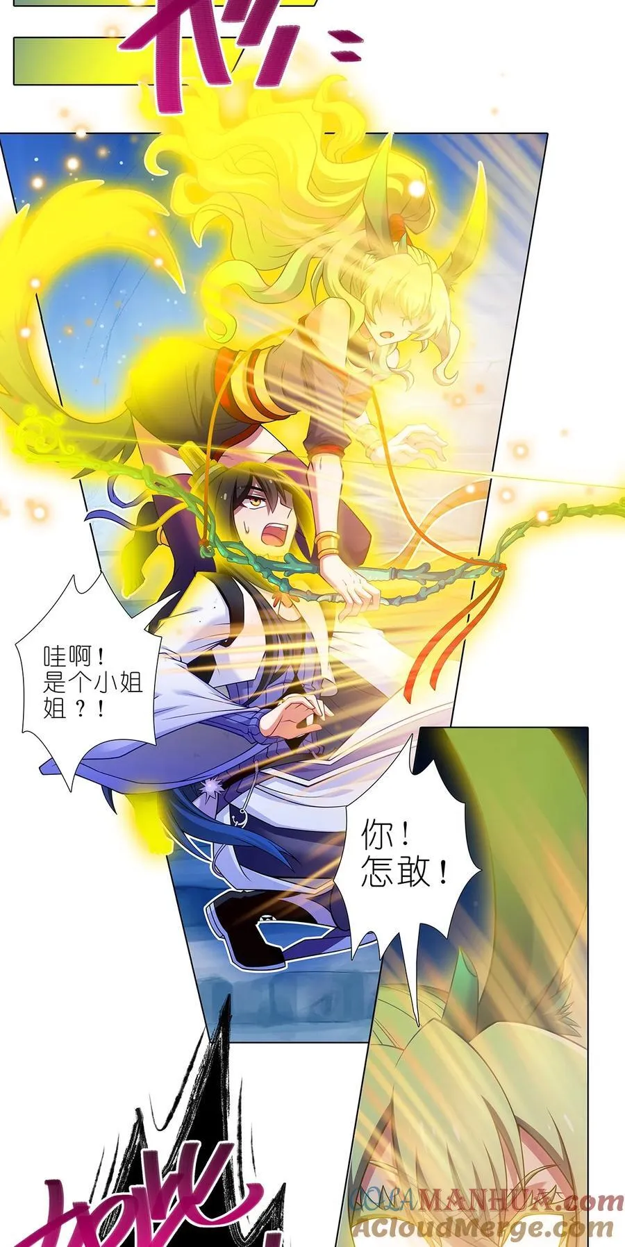 第501坑 无礼之徒 第9页