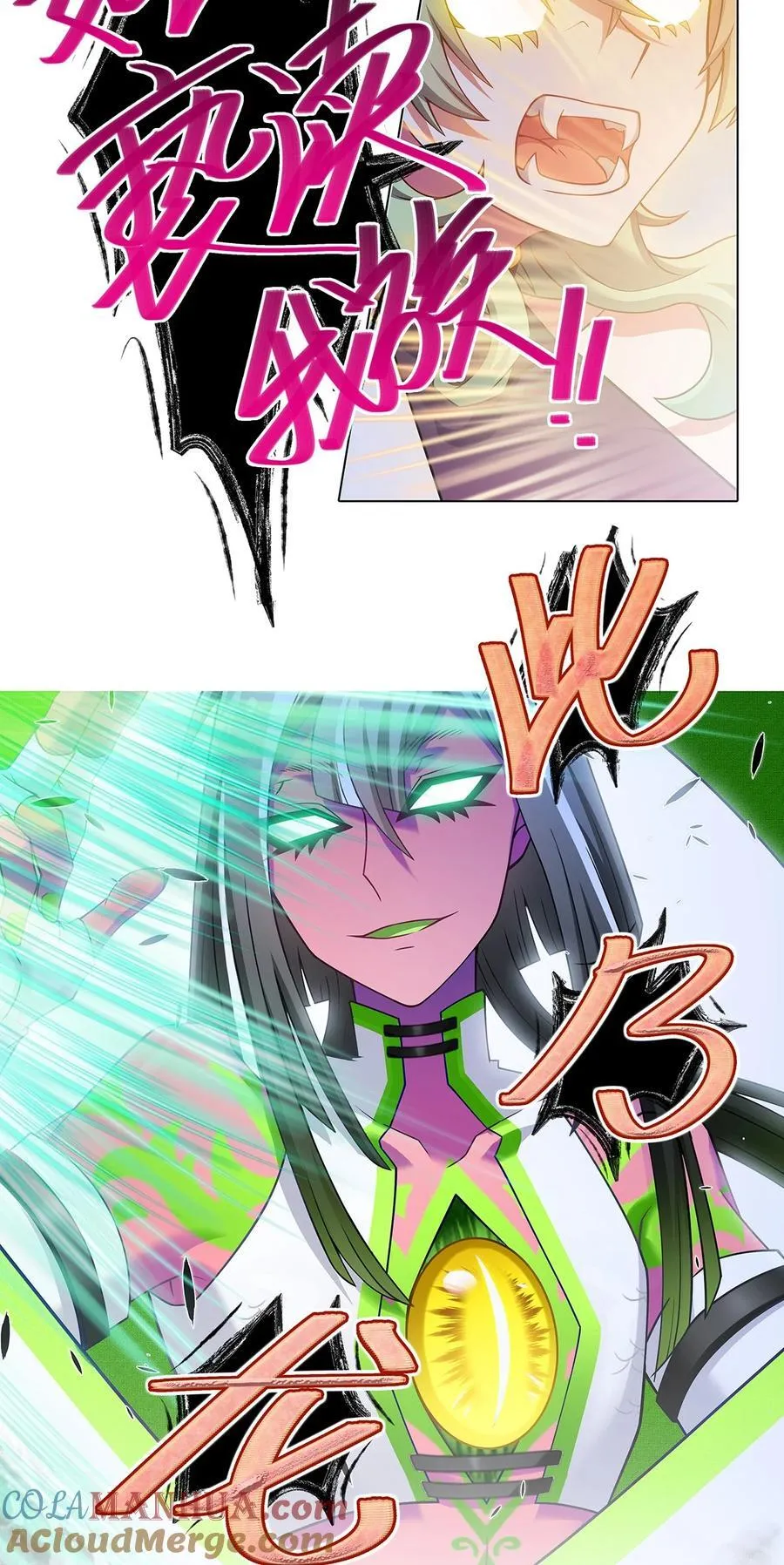 第501坑 无礼之徒 第10页