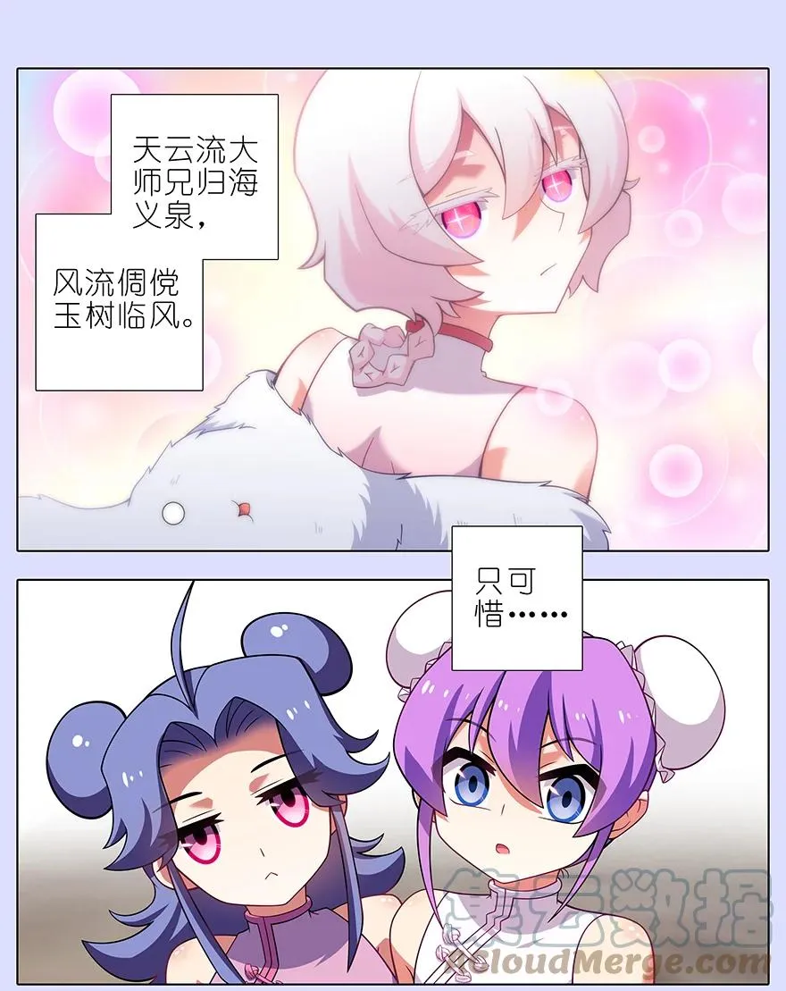 第446坑 只可惜—— 第3页