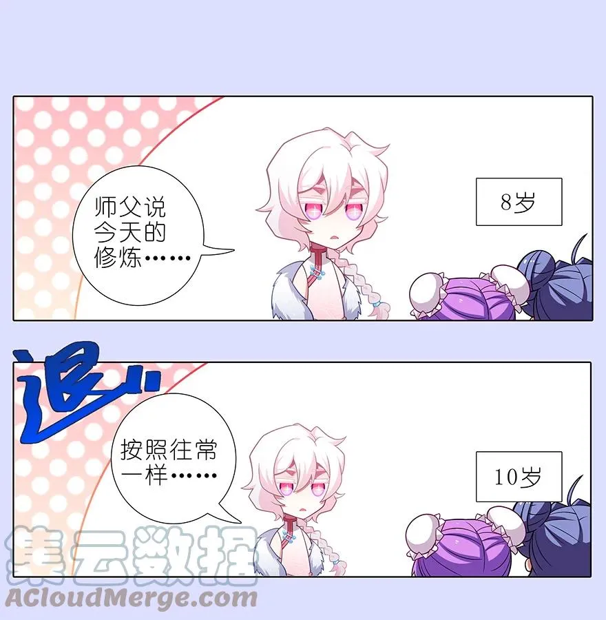 第446坑 只可惜—— 第4页