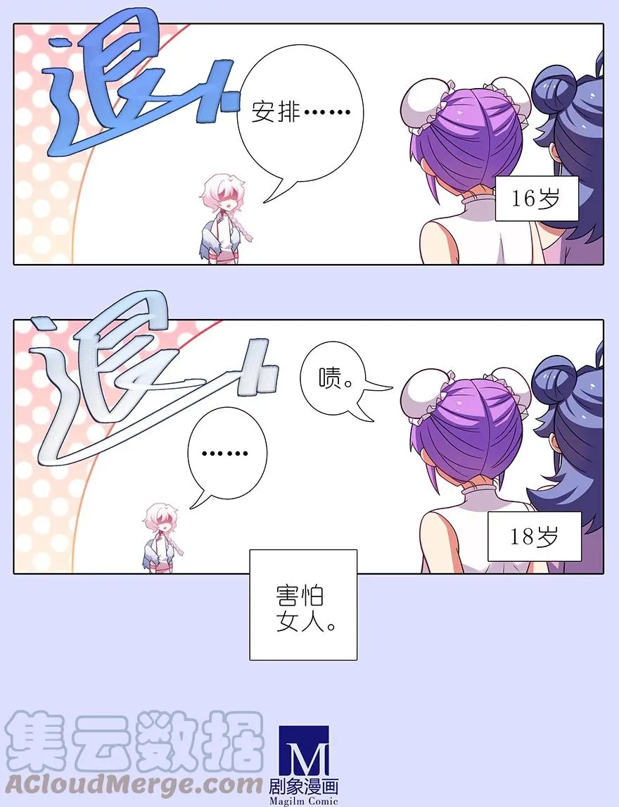 第446坑 只可惜—— 第5页