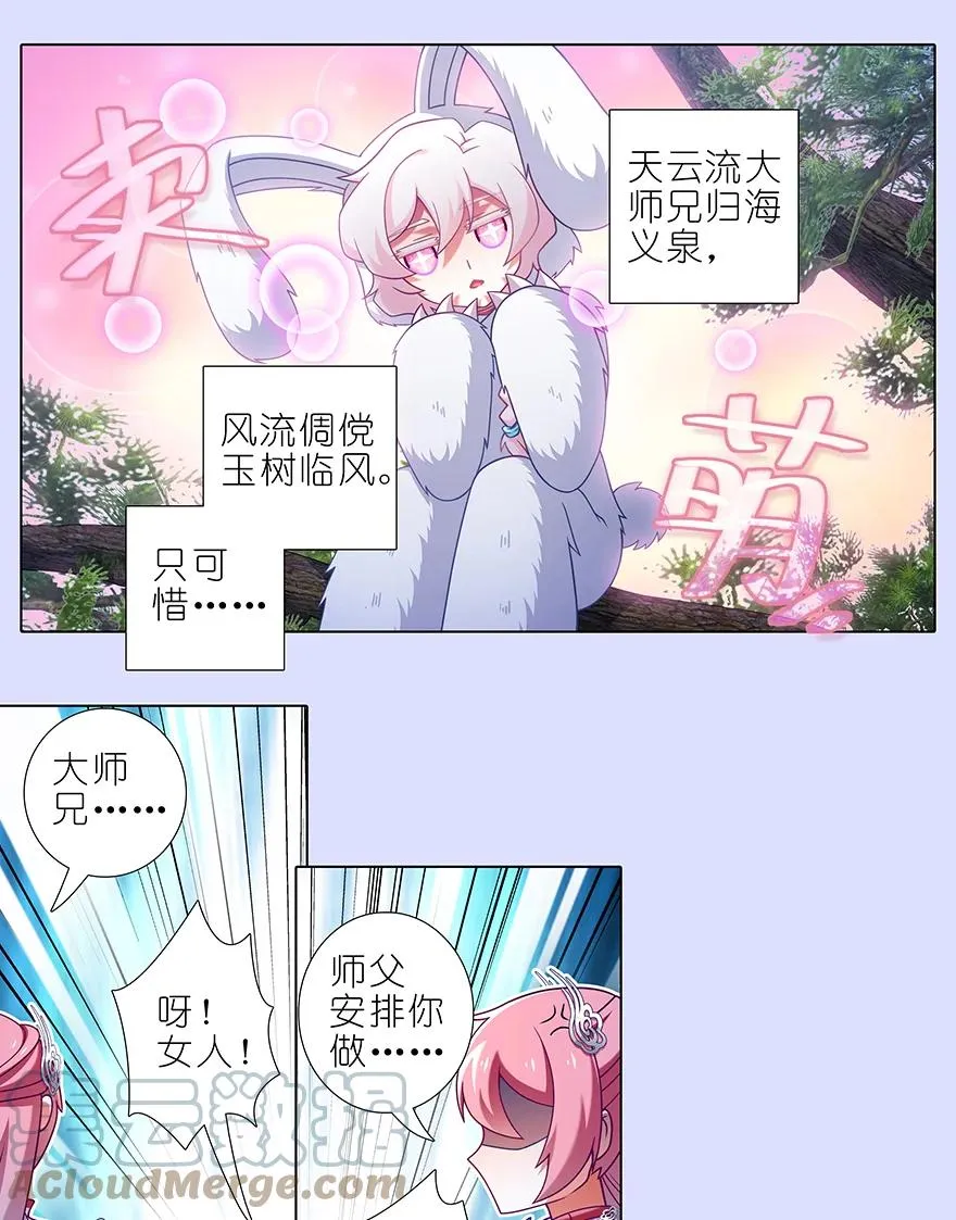 第446坑 只可惜—— 第6页