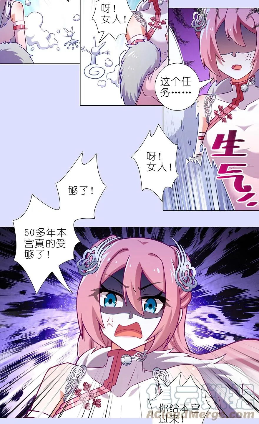 第446坑 只可惜—— 第7页