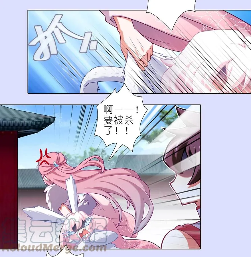第446坑 只可惜—— 第8页