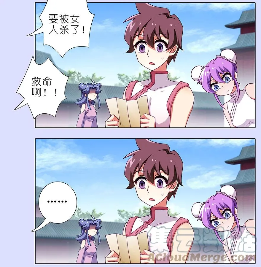 第446坑 只可惜—— 第9页