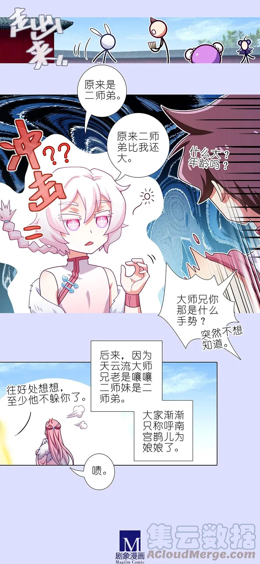 第446坑 只可惜—— 第10页