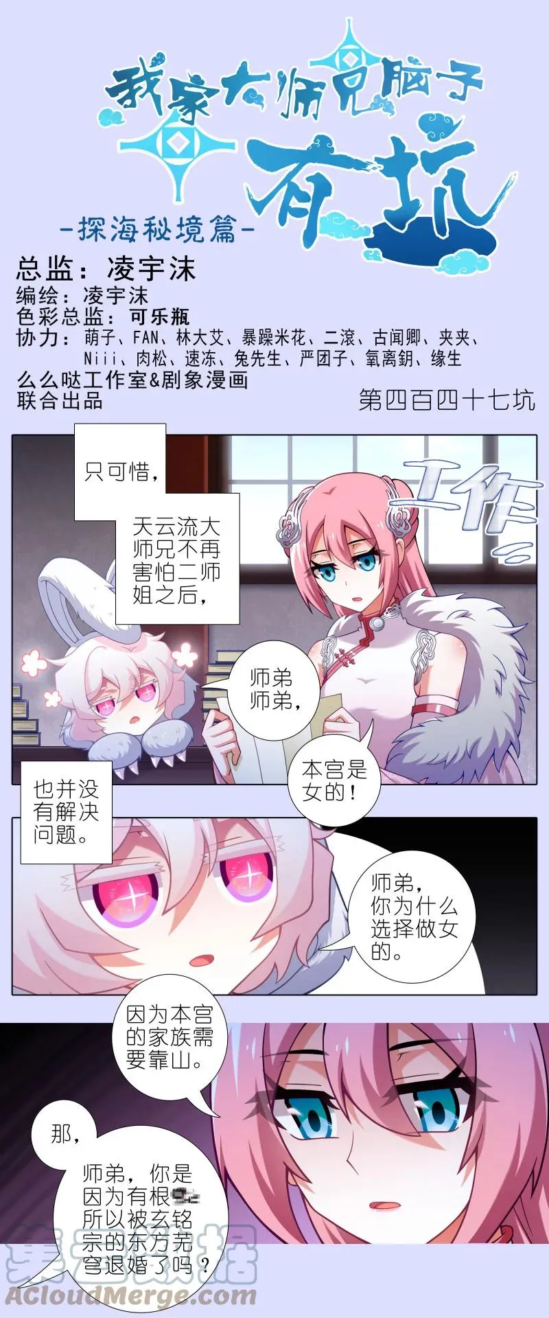 第446坑 只可惜—— 第12页
