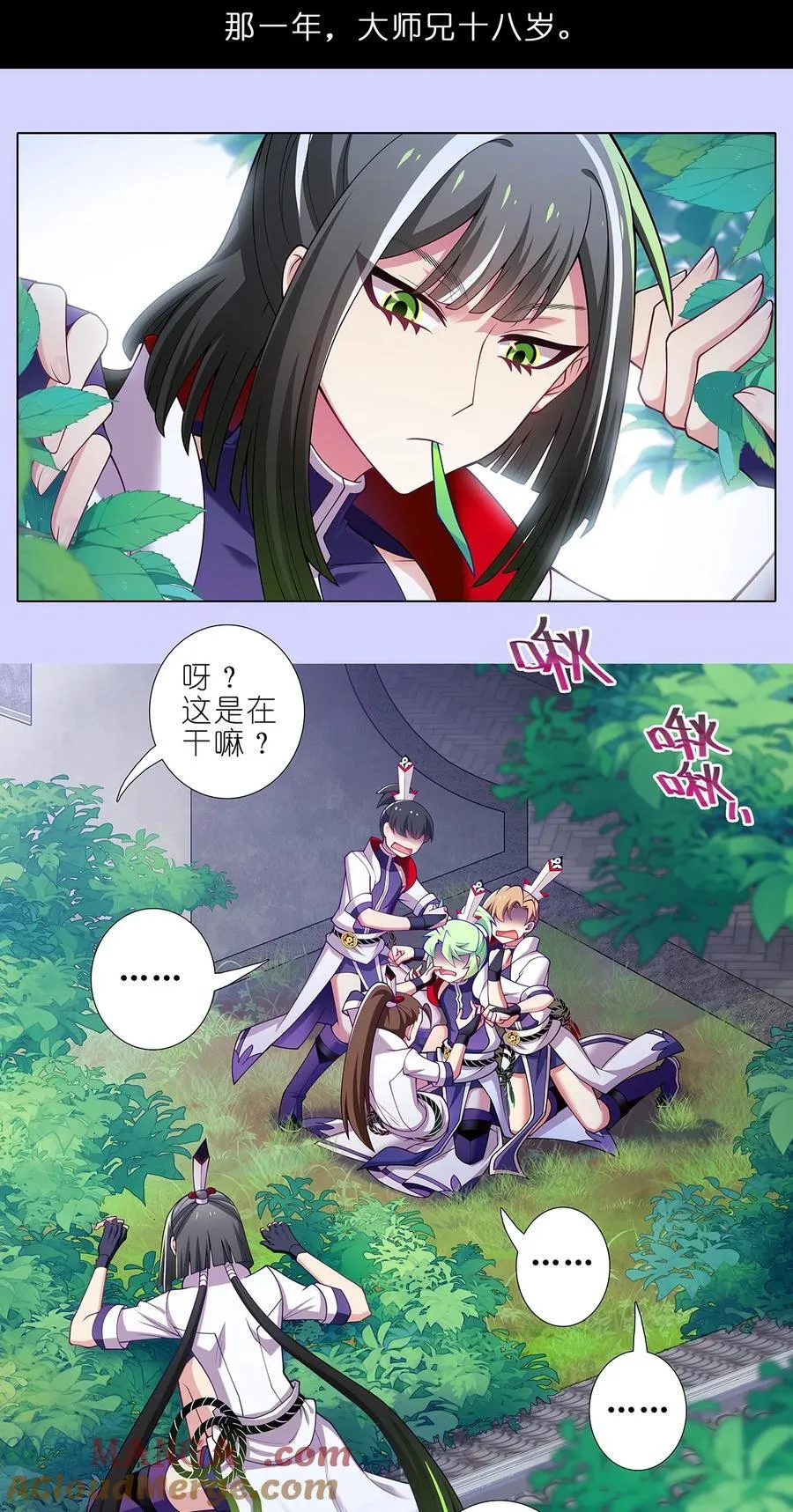 第502坑 玄铭宗前大师兄（上） 第2页