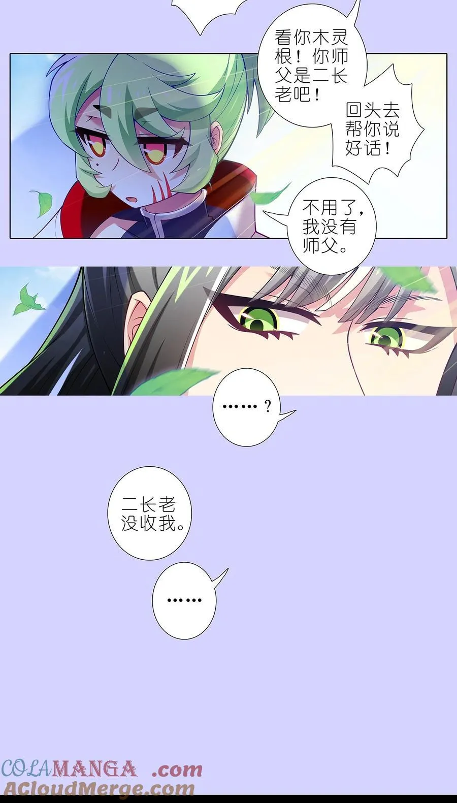 第502坑 玄铭宗前大师兄（上） 第6页