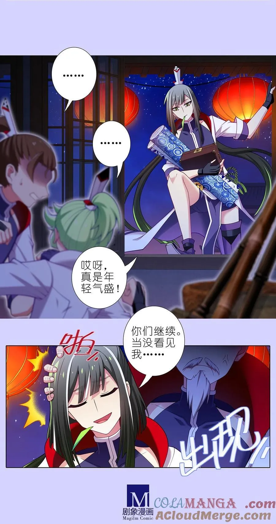 第502坑 玄铭宗前大师兄（上） 第8页