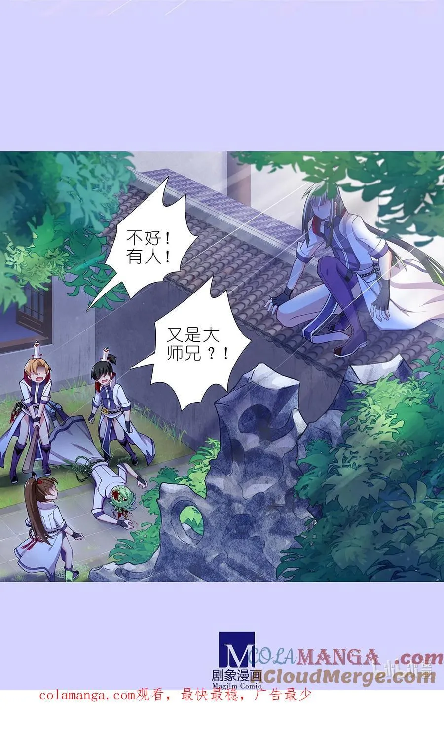 第502坑 玄铭宗前大师兄（上） 第12页
