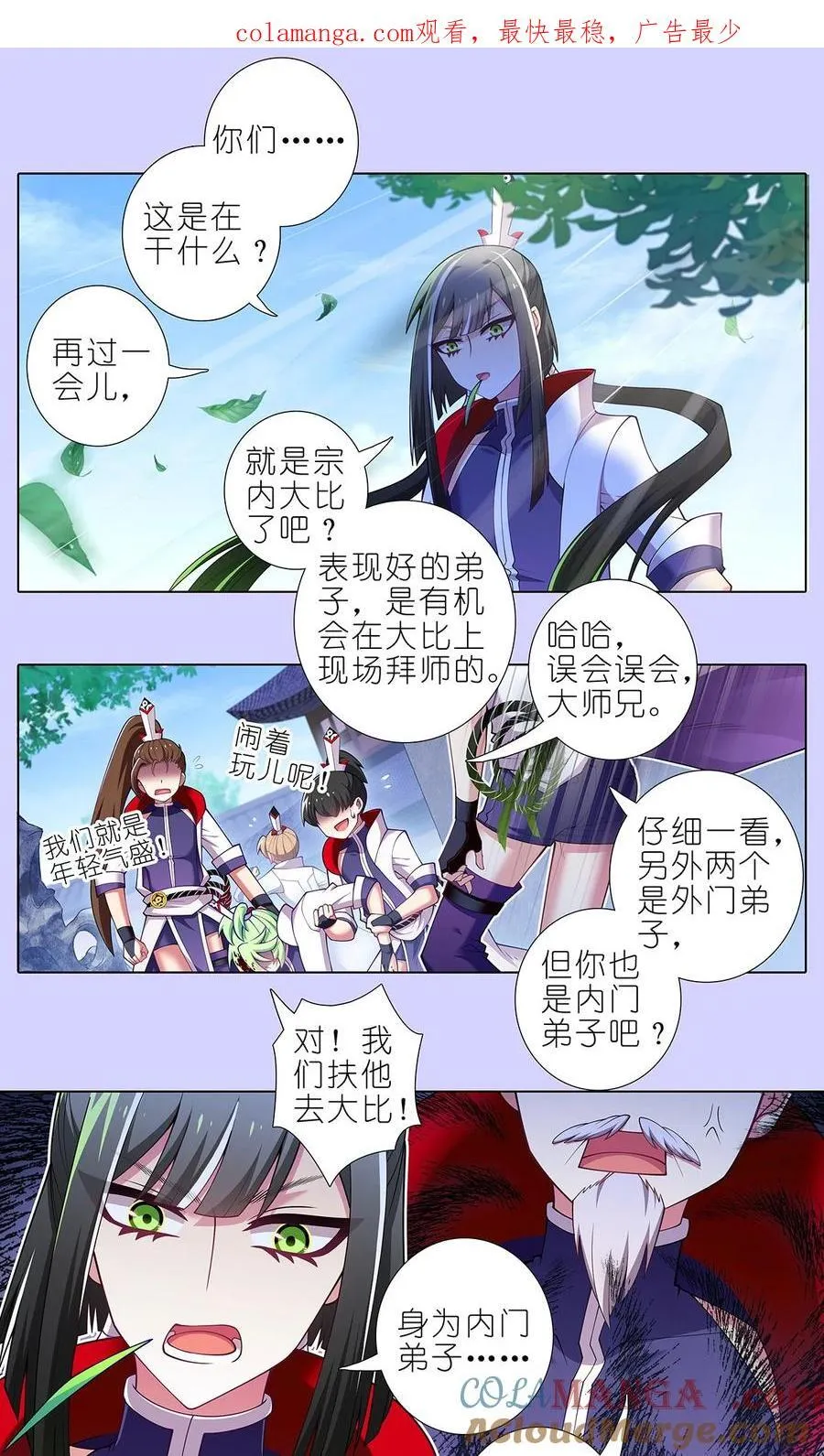 第503坑 玄铭宗前大师兄（下） 第1页