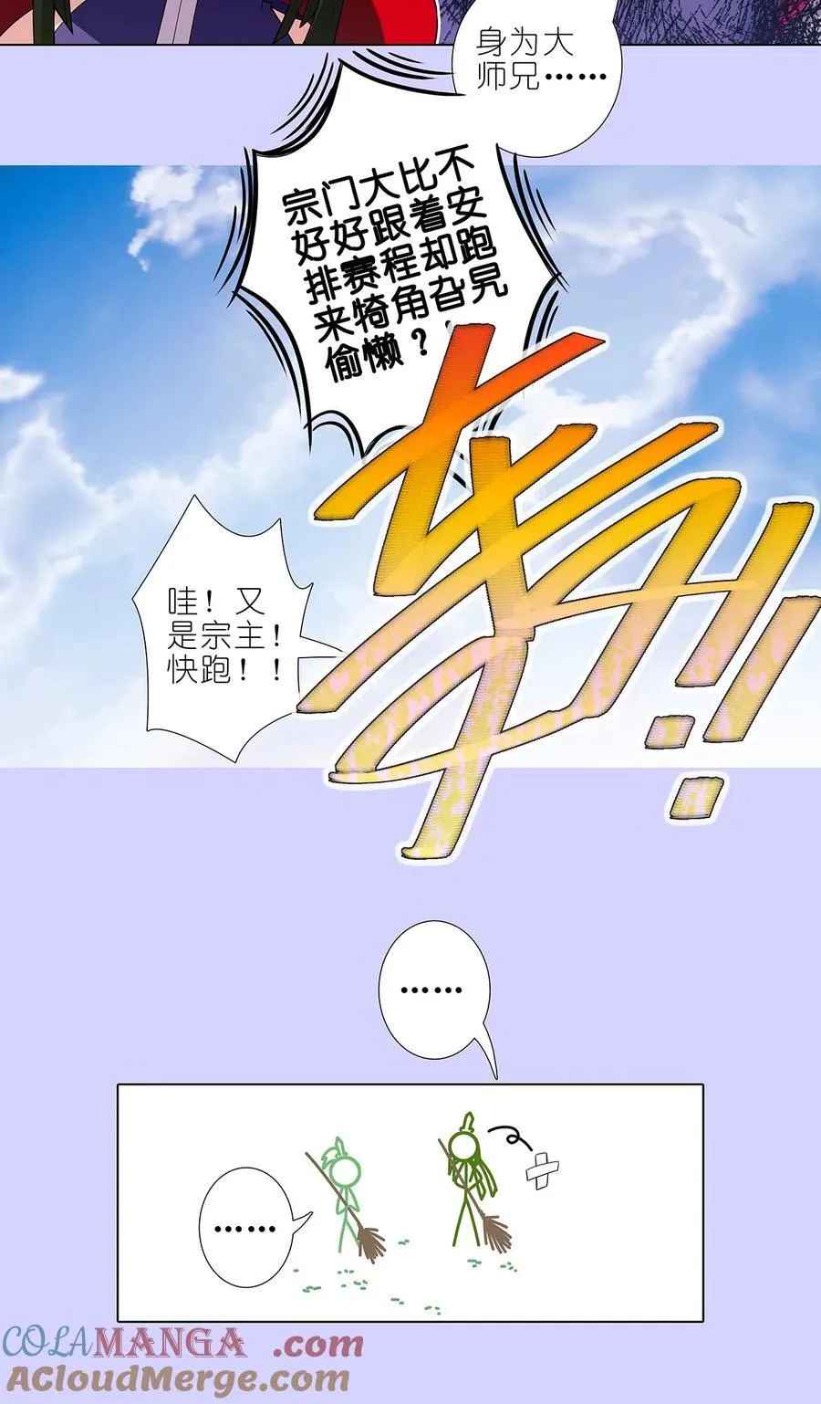 第503坑 玄铭宗前大师兄（下） 第2页