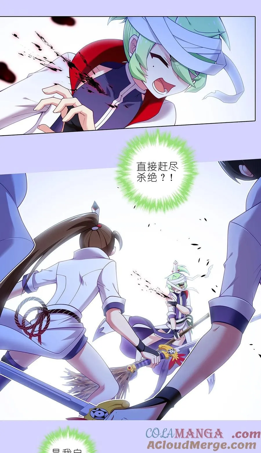 第503坑 玄铭宗前大师兄（下） 第5页