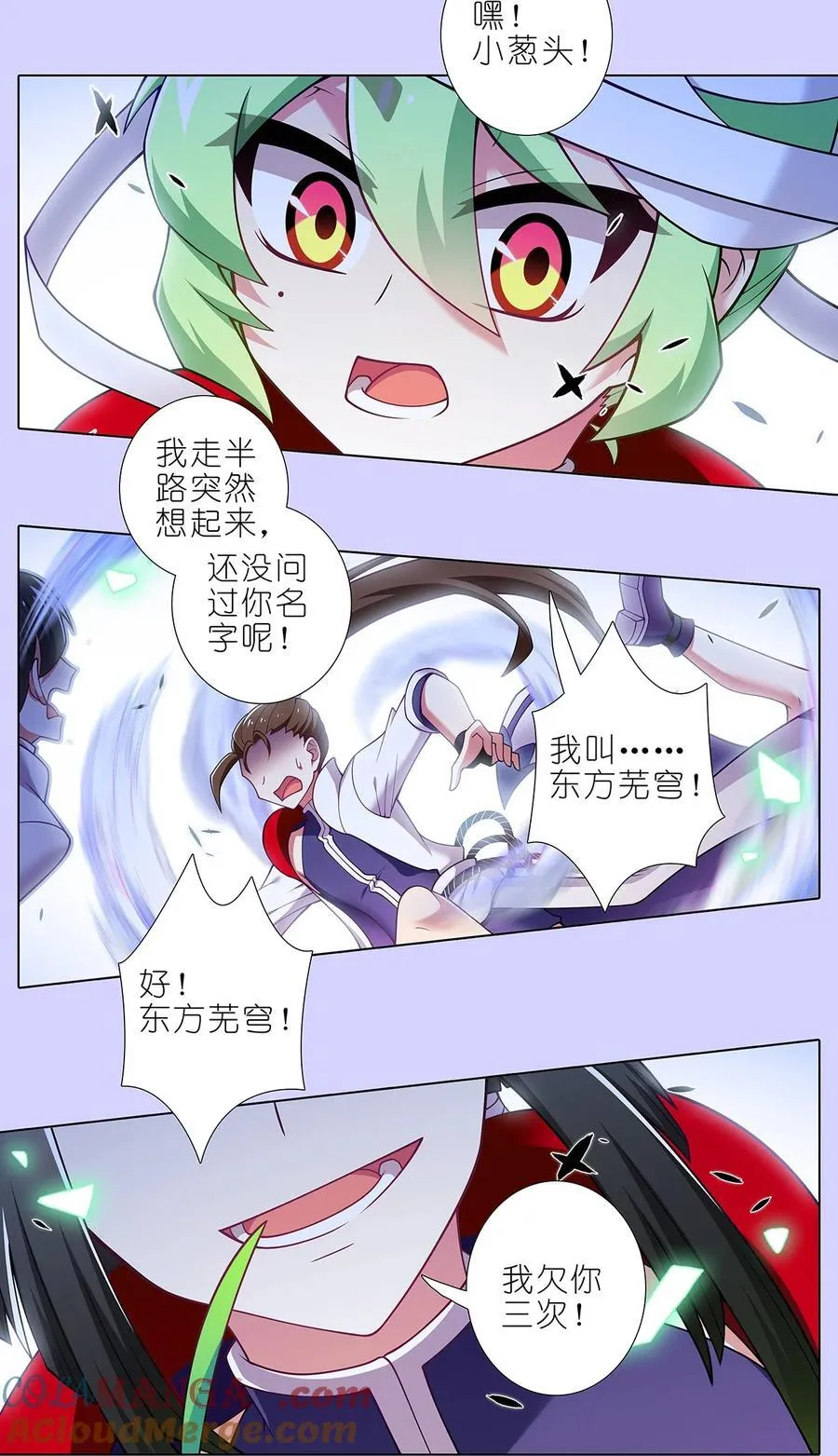 第503坑 玄铭宗前大师兄（下） 第7页