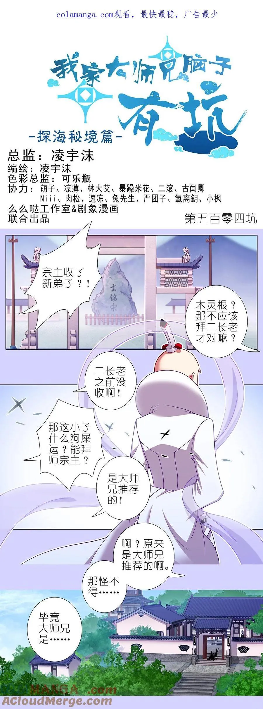 第504坑 老老实实 第1页