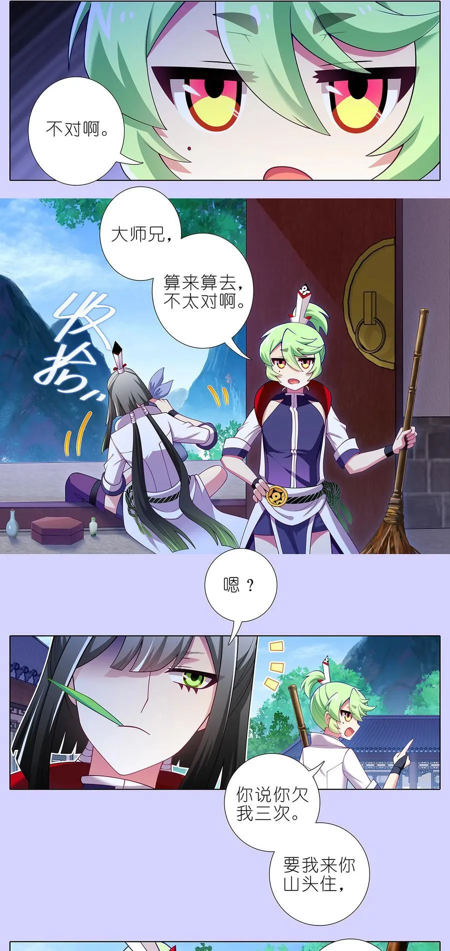 第504坑 老老实实 第2页