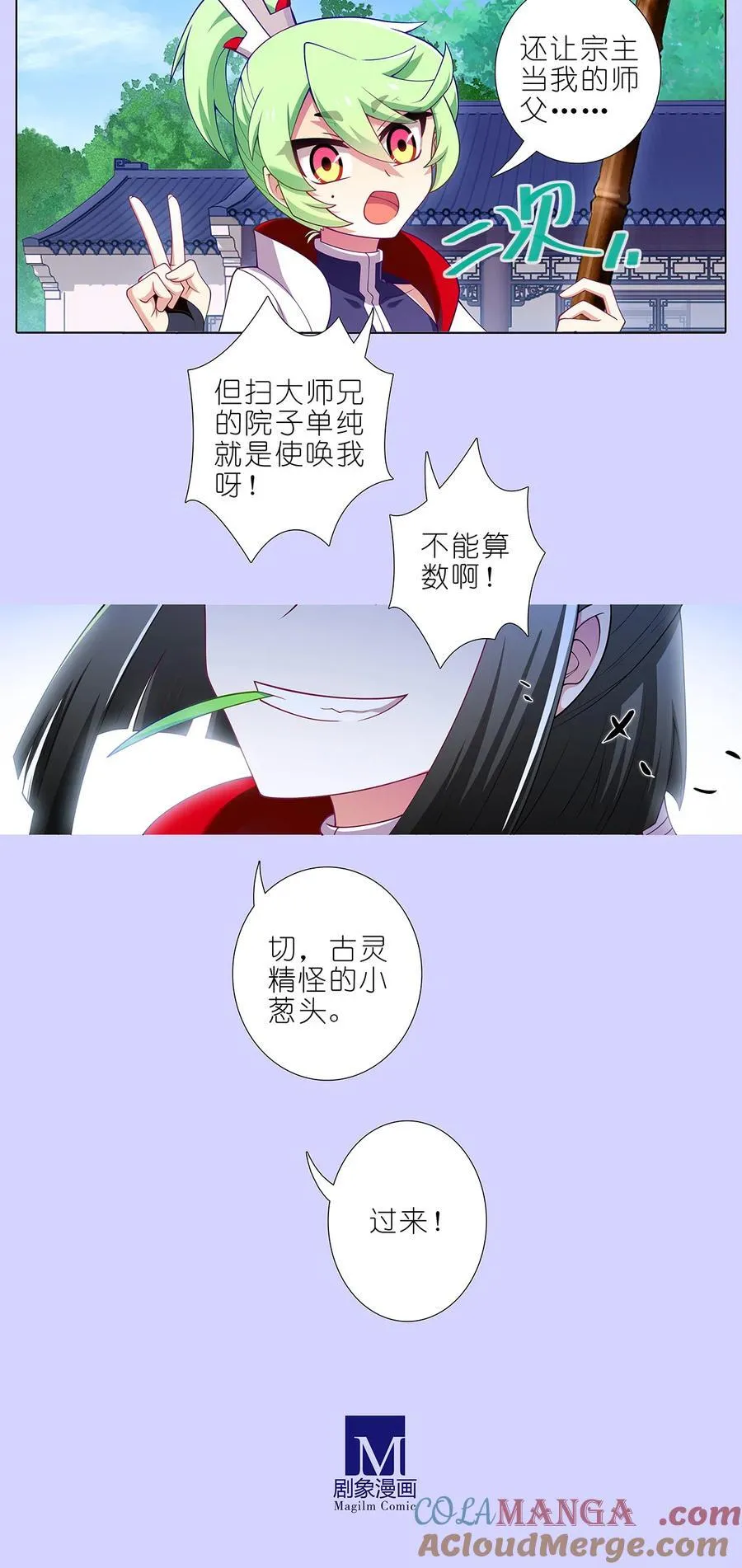 第504坑 老老实实 第3页