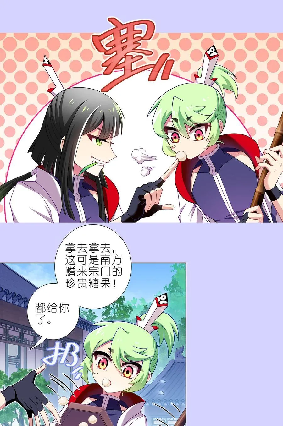 第504坑 老老实实 第4页