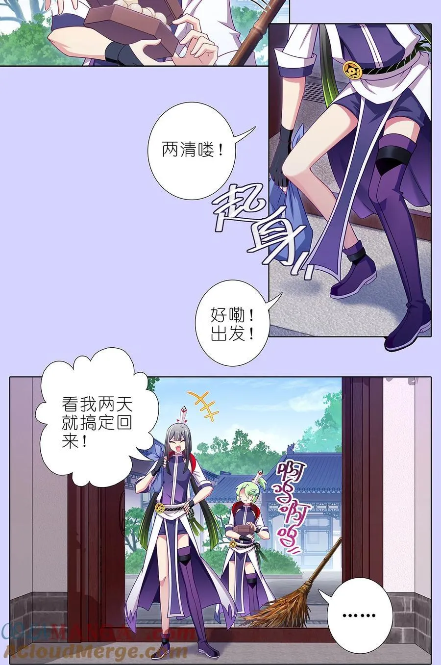 第504坑 老老实实 第5页