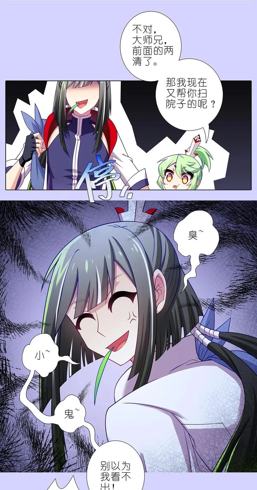 第504坑 老老实实 第6页