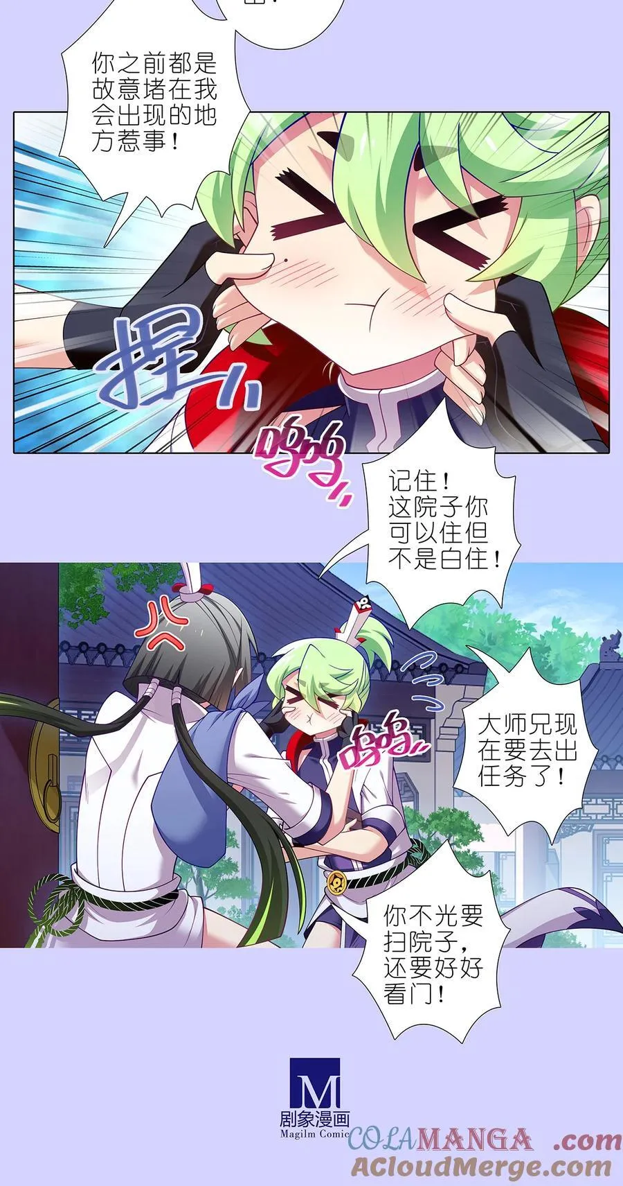 第504坑 老老实实 第7页