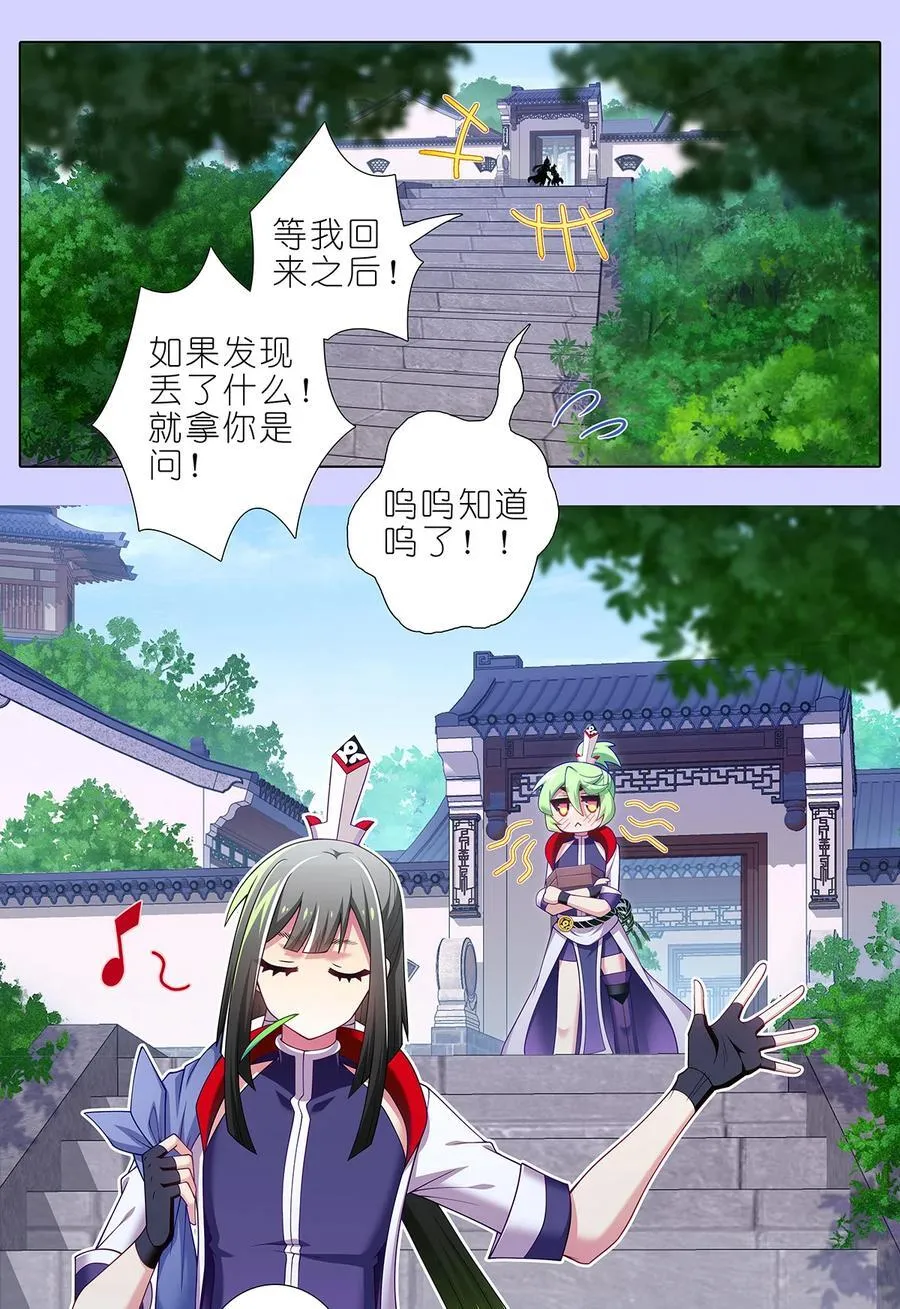 第504坑 老老实实 第8页
