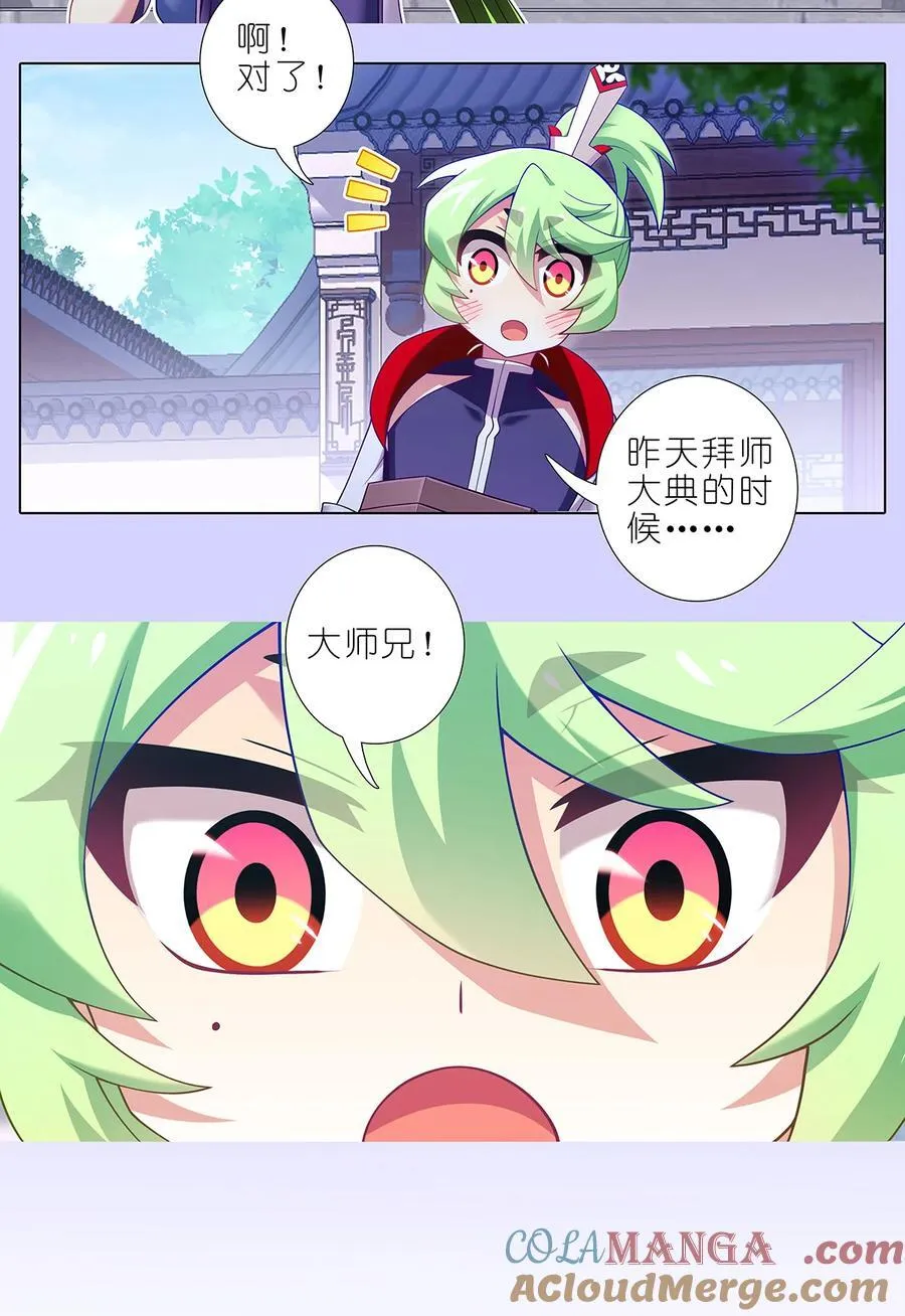 第504坑 老老实实 第9页