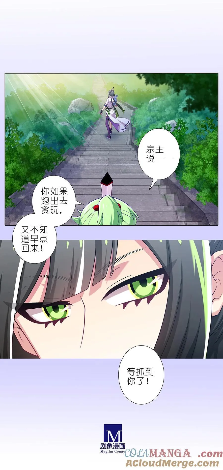 第504坑 老老实实 第11页