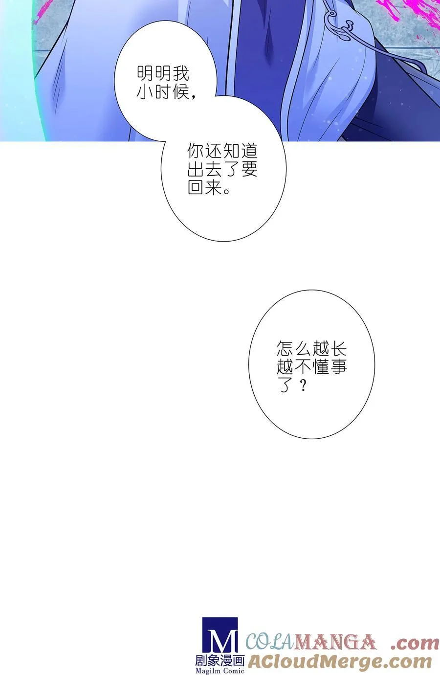 第504坑 老老实实 第15页