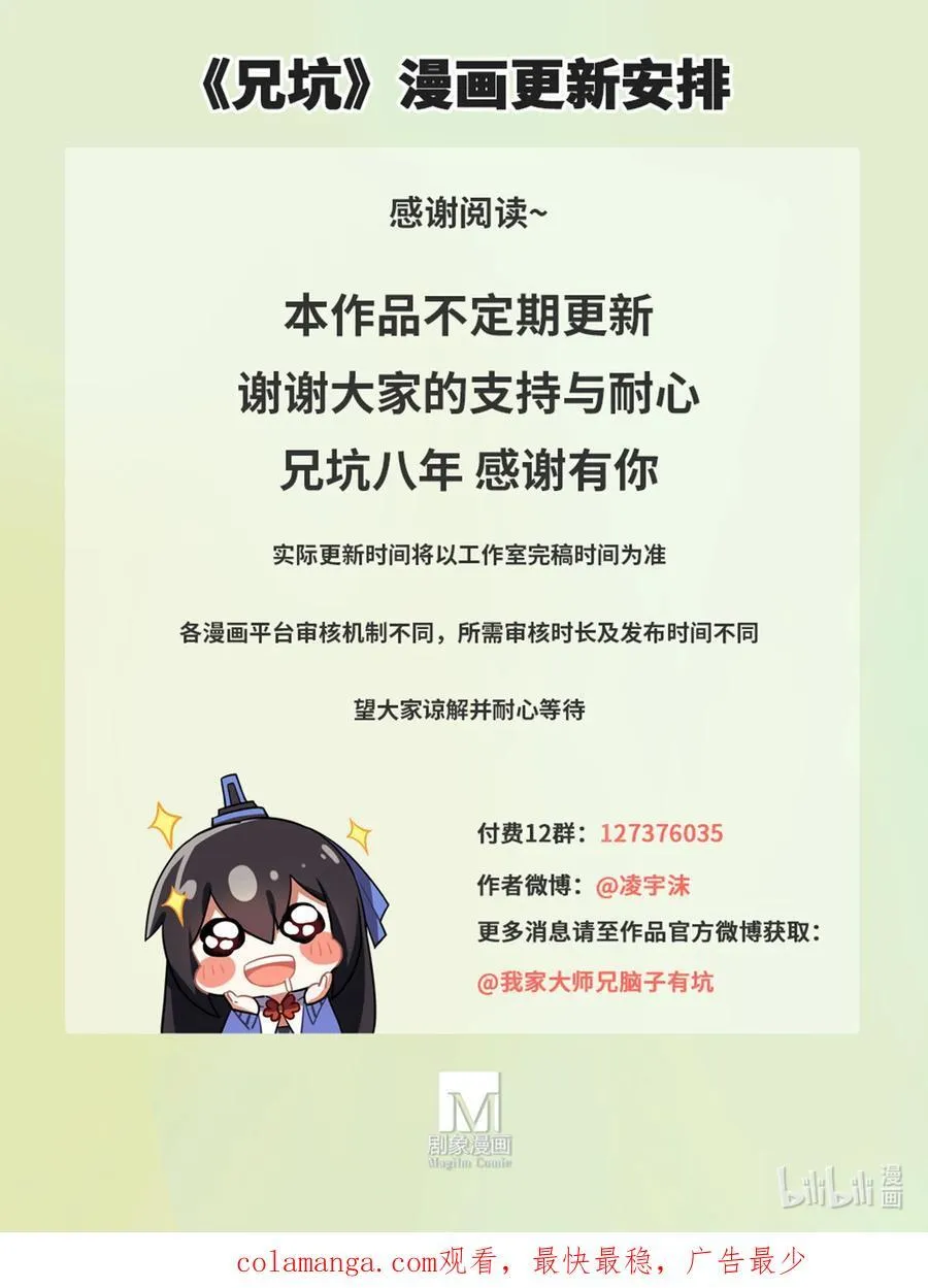 第504坑 老老实实 第16页